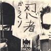 KING FAMOUS: Ninja Karakuri