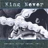 KING NEVER: Ambient Guitar Noise: Volume 1
