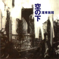 Koji Takimoto : Sora No Shita