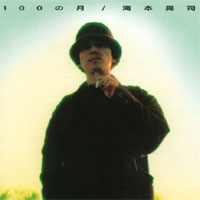 Koji Takimoto : 100 Moons