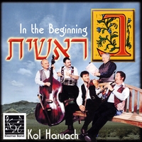 Kol Haruach Orchestra : In the Beginning