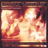 KONSTANTIN PETROSSIAN: Chimes of the Homeland