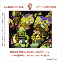Kyiv Chamber Choir : A.Vedel. Spiritual Choir Concertos No.13-21