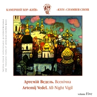 Kyiv Chamber Choir : A.Vedel. All-Night Vigil