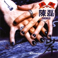Lei Chen : Rivage