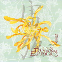 LEI QIANG: Chinese Traditional Erhu Music Vol. 2