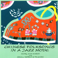 Mary Ann Hurst : Chinese Folksongs in a Jazz Mode