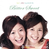 マイちゃん・アミちゃん: Bitter Sweet
