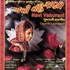 MAITRAYEE PATEL: Navi Vahurani