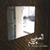 MASAR: El 'aysh Wel Melh