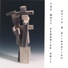 MATT KENDRICK UNIT: Unity & Alienation