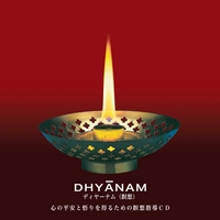 Swami Medhasananda & Others : Dhyanam - Guided Meditation (Japanese Version)