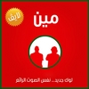 Meen: Live