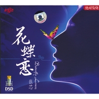 Melanie Zhang : Butterfly Lovers