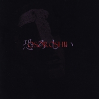 Michael Atherton : Osoroshii - EP