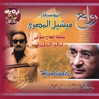 MICHEAL EL MASREY: Hight Lights