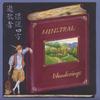 MINSTRAL: Wanderings