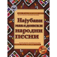 VARIOUS ARTISTS - 3CD SET: The Most Beautiful Macedonian Folk Songs
