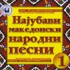 VARIOUS ARTISTS: The Most Beautiful Macedonian Folk Songs Vol.1