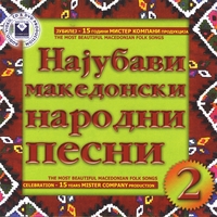 VARIOUS ARTISTS: The Most Beautiful Macedonian Folk Songs Vol.2