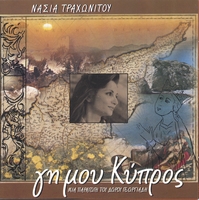 NASIA TRACHONITOU: Gi mou Kipros