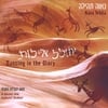 NAVA TEHILA: Dancing in the Glory - A Journey into Kabbalat Shabbat
