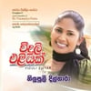 Nilupuli Dilhara: Viduli Eliyak