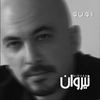 NIRVAN: Ba To Bi To