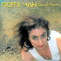 Nomi Yah : Get 2 Nomi