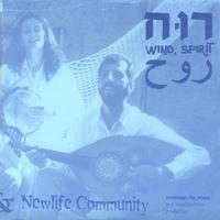 Musicians For Peace : Ruach (Wind, Spirit)