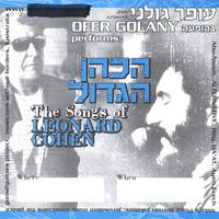 ofer golany : Leonard Cohen Project