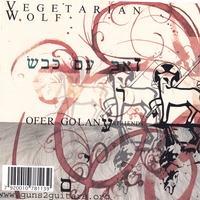 OFER GOLANY: VEGETARIAN WOLF