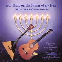 Oleg Gitlin and Genady Shlapobersky : Your Hand on the strings of my Heart
