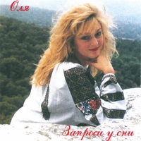 Olya : Zaprosy u sny