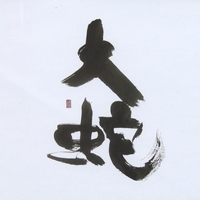OROCHI: Orochi