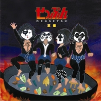 王様(OSAMA): 接吻伝説(Legend Of KISS)