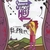 PEPPER: Searching For The Haj (DVD)