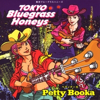 Petty Booka : Tokyo Bluegrass Honeys