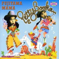 Petty Booka : FUJIYAMA MAMA