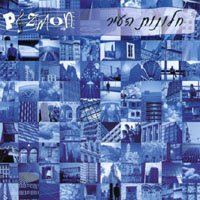 PIZMON: Chalonot Ha'ir