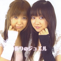 Princess*yuyu : Inori No Jewel