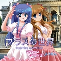 Princess Yuyu & Footan : Positive Universe
