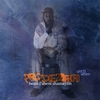 PRODEZRA: Until When