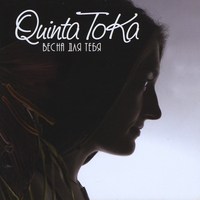 Quinta Toka : Spring For You