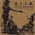 R.I.S.E. (RISING APPALACHIA): Evolutions in Sound:Live