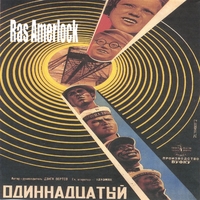 RAS AMERLOCK: Farther East