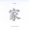 RICHARD HELD: Home