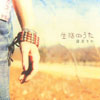 RIKA SHINOHARA: Songs of My Days