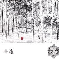 Rikugo : Yu-En EP