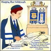 Rita Mizrahi Shamie, aka Grandma Rita : HAPPY BAR MITZVAH. One Original Song Written & Sung in English, Eight Hebrew Dance Favorites, & Hatikvah.